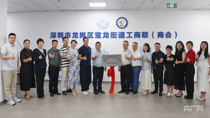法治服務嵌入產業鏈條 深圳龍崗街道級涉外法律服務中心“上新”