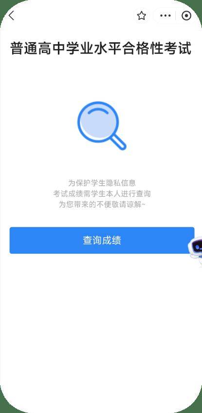 【貴人服務】@全體高中生 學考成績即將可查，這份查分攻略抓緊收藏！
