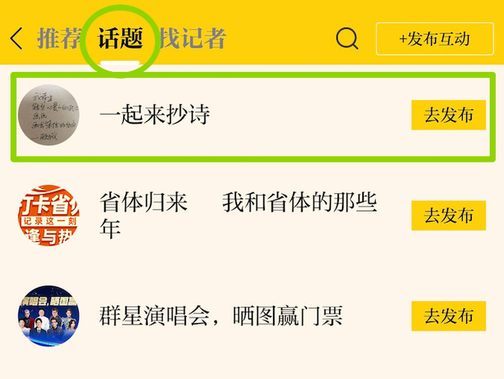 一起來抄詩！交流喜歡的詩歌，分享此時的生活