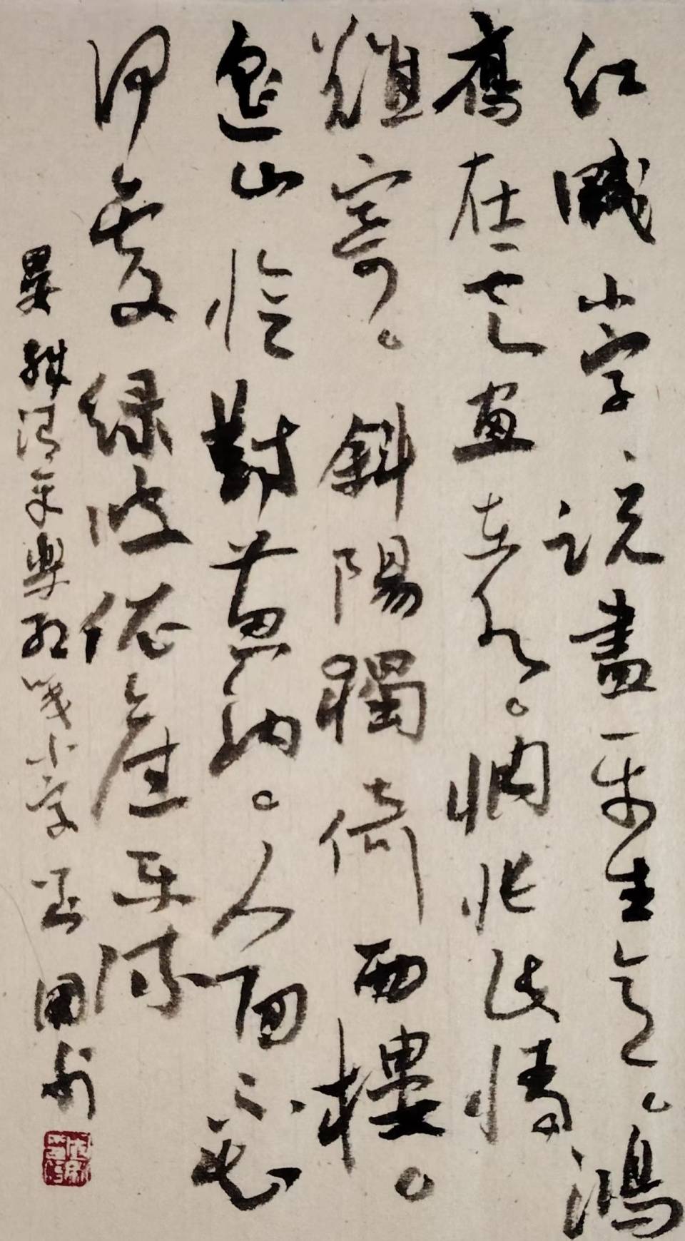 墨海馳縱 風骨獨存——書法家劉國利作品賞析