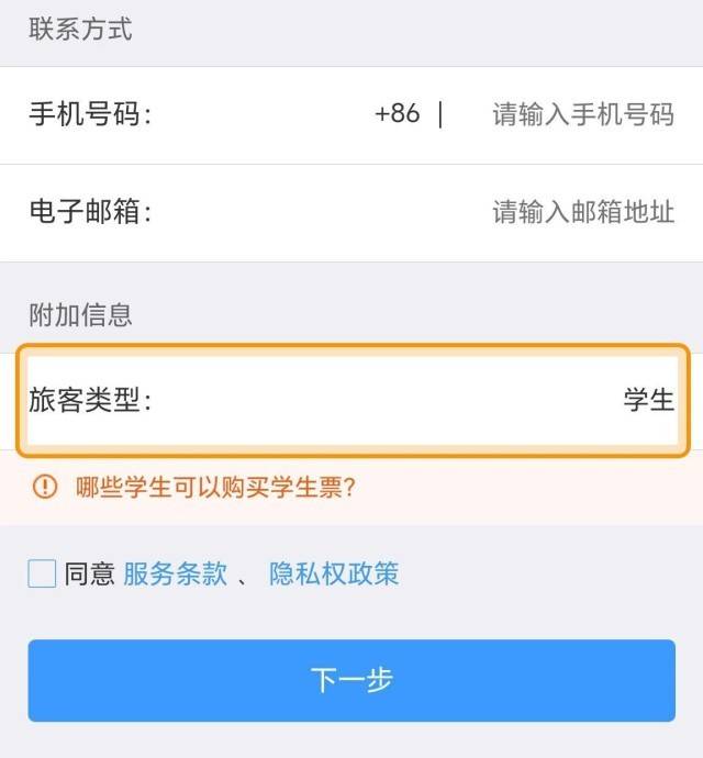 開學提醒！大學新生買學生票有新變化，購票乘車攻略