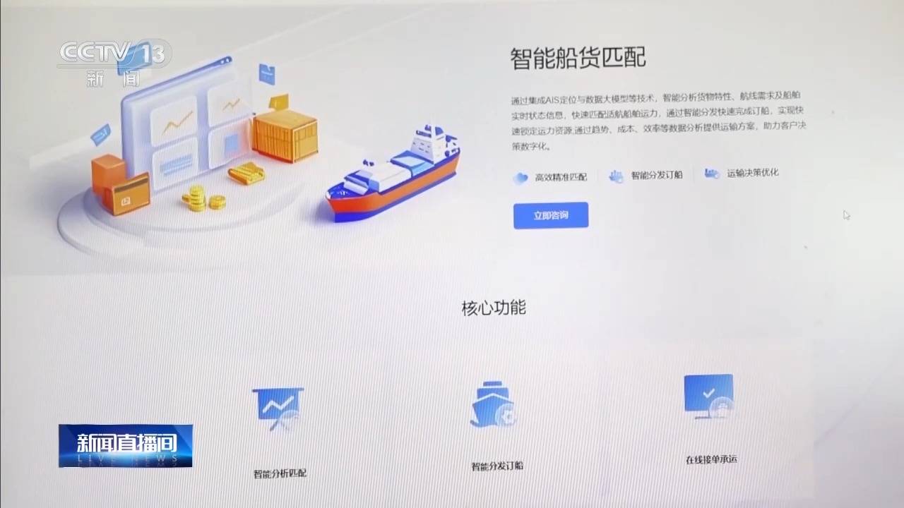 “一單到底”+資料聯通 多式聯運跑出物流加速度