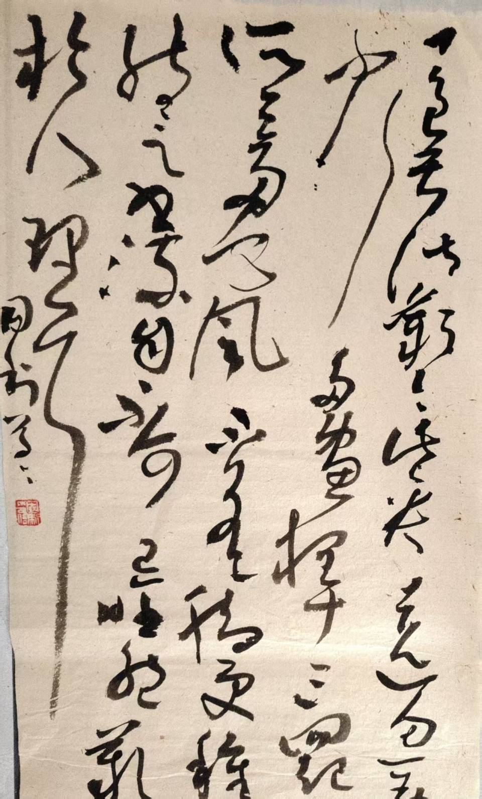 墨海馳縱 風骨獨存——書法家劉國利作品賞析