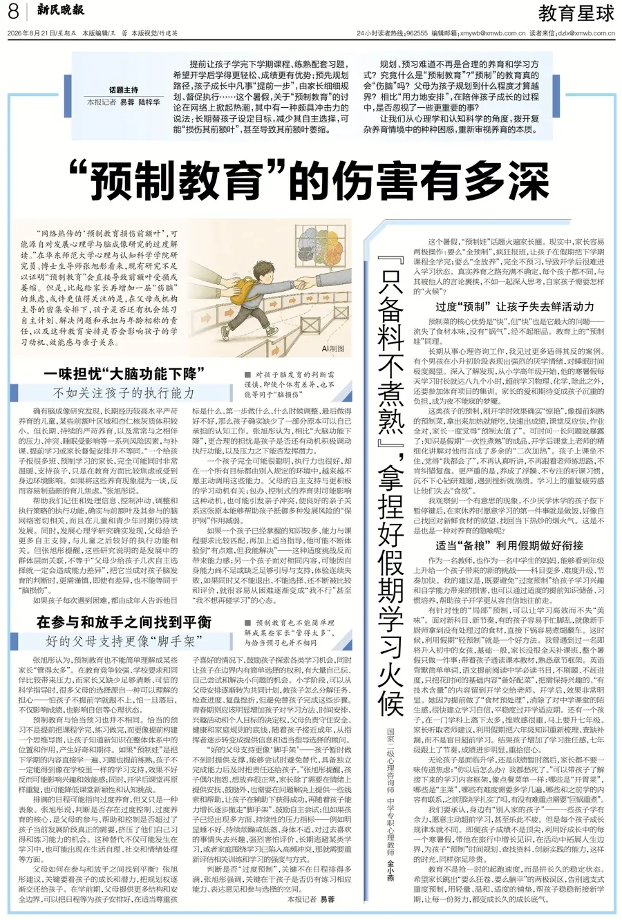 “預製”的教育究竟傷害了什麼？｜新民·教育星球