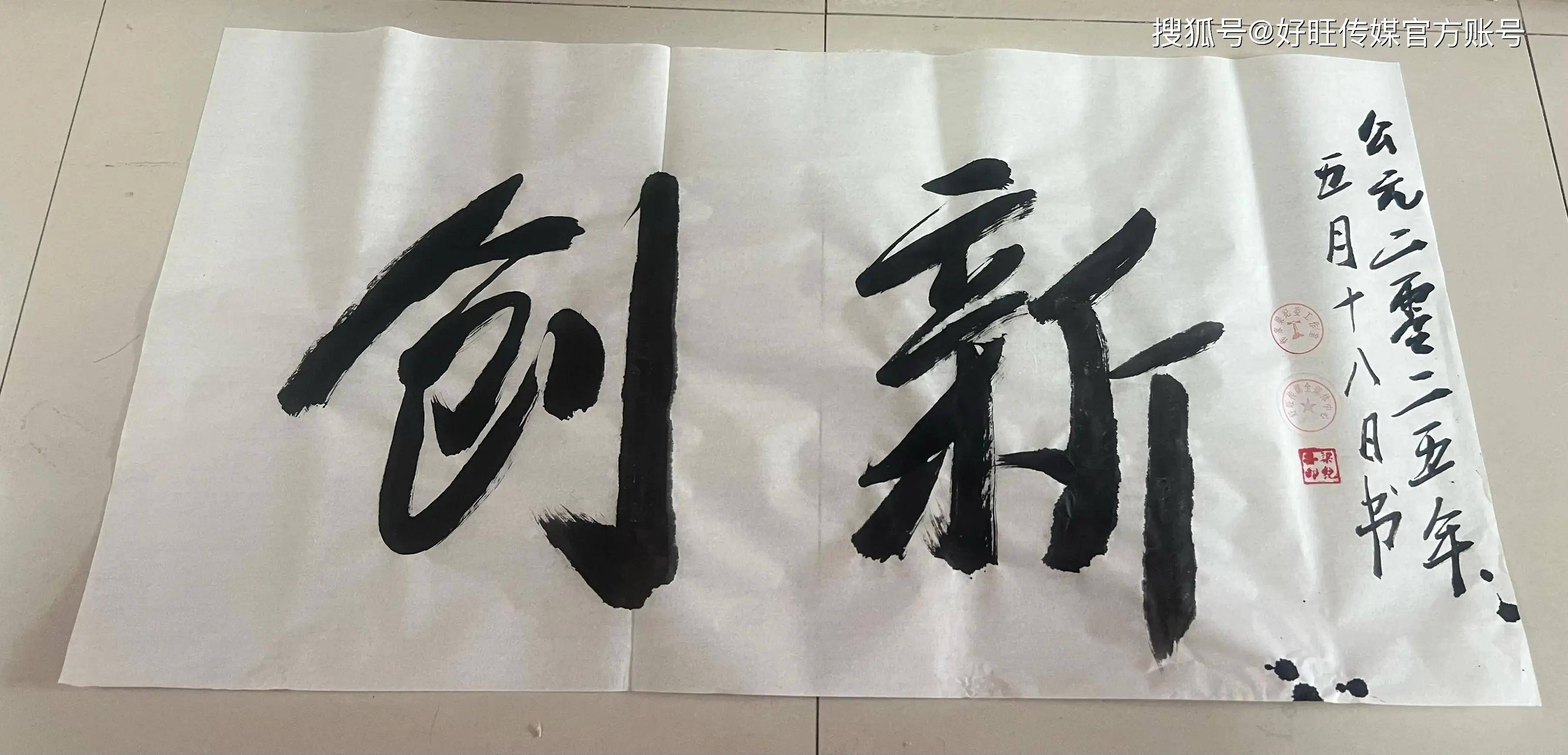 原創品評文化學者梁紀委先生書法作品：厚韻載道 文化育人功能更明顯