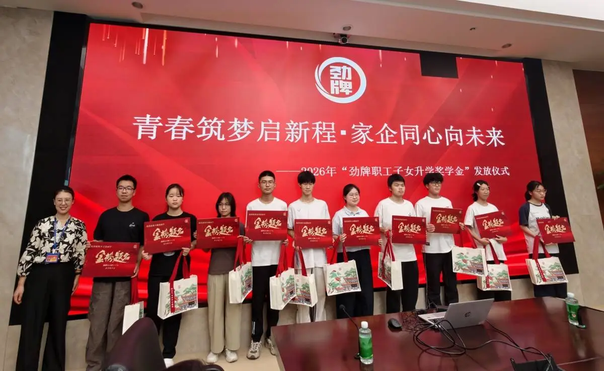 員工子女考上大學，公司一次性獎勵212萬！