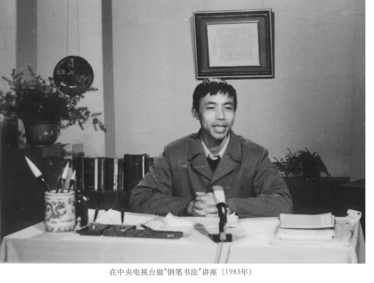 曾經頂流｜82歲龐中華：仍在為硬筆書法“正名”