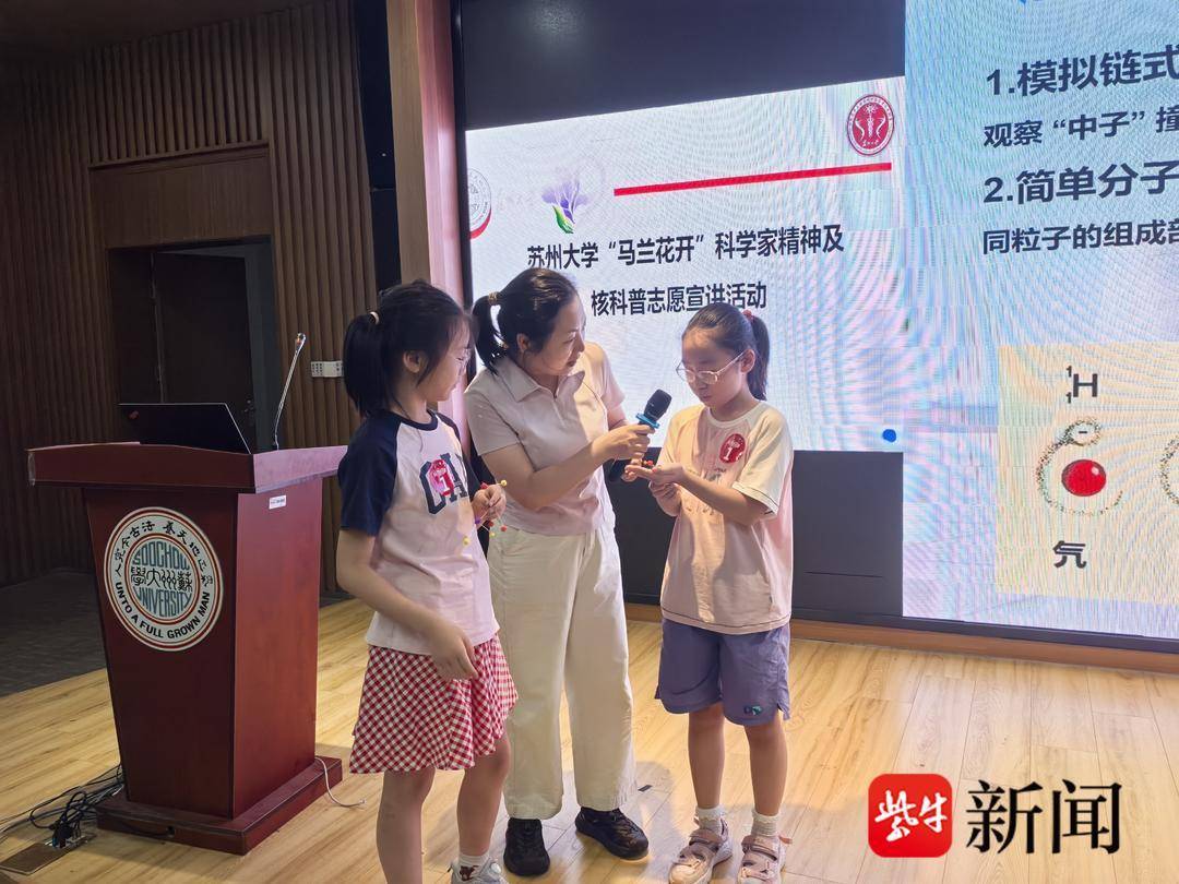 探秘核電科技，點亮科學童心