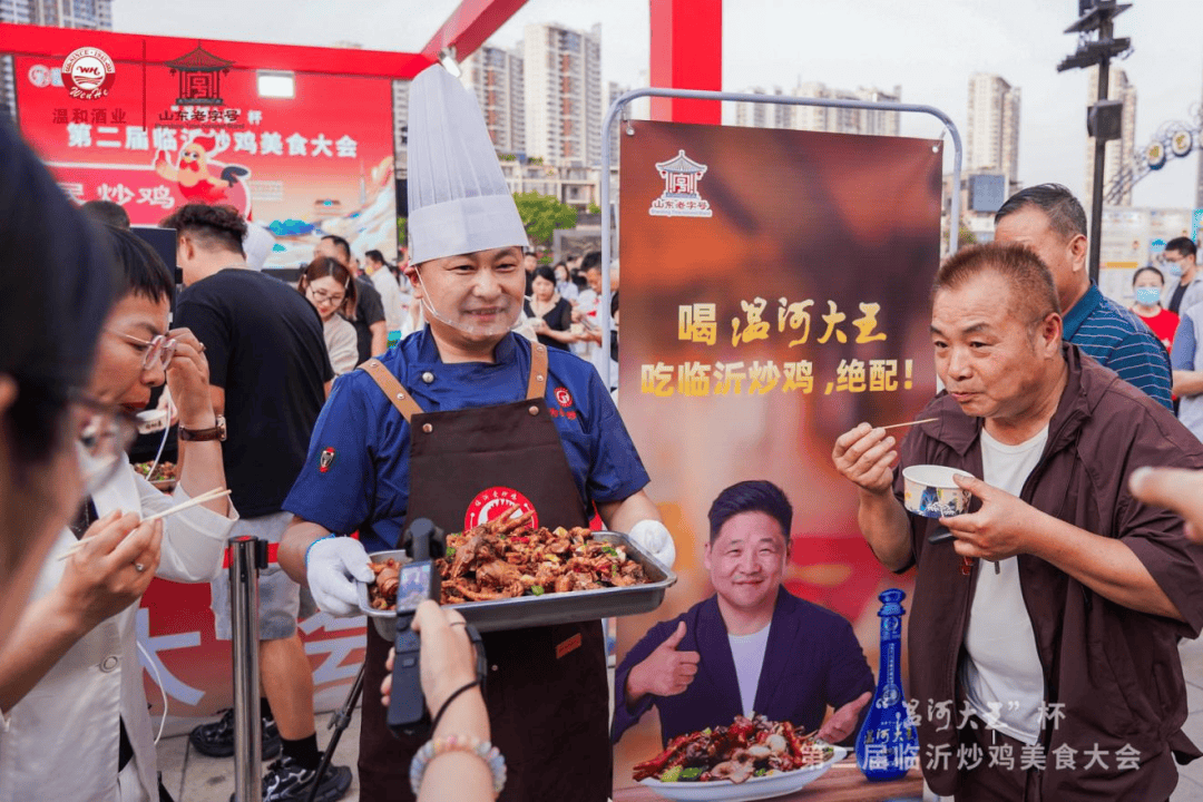 臨沂市2026第三屆炒雞美食大會 暨省運“美食周”即將啟幕！