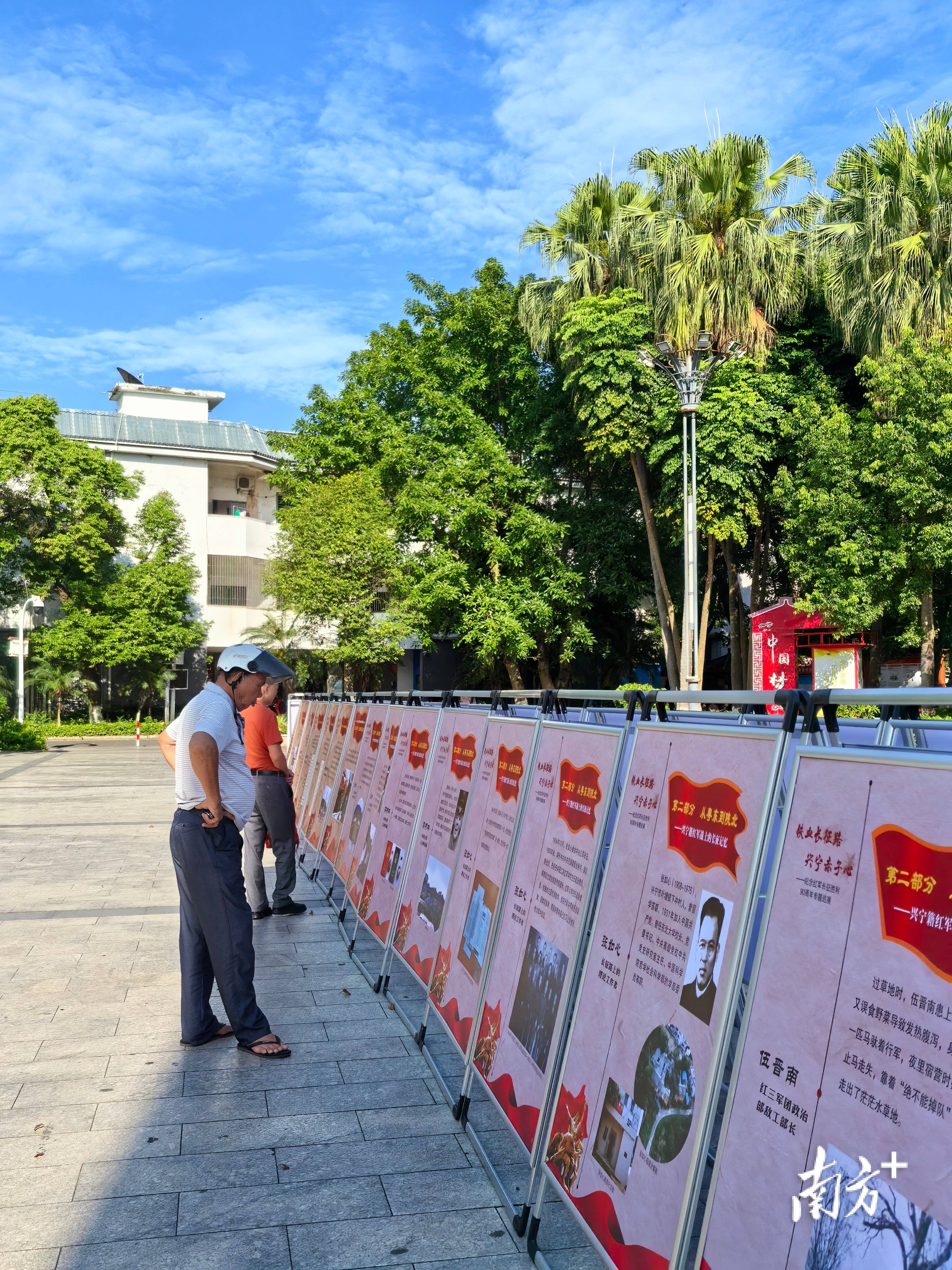 長征主題巡展在興寧市人民公園、圖書館巡展