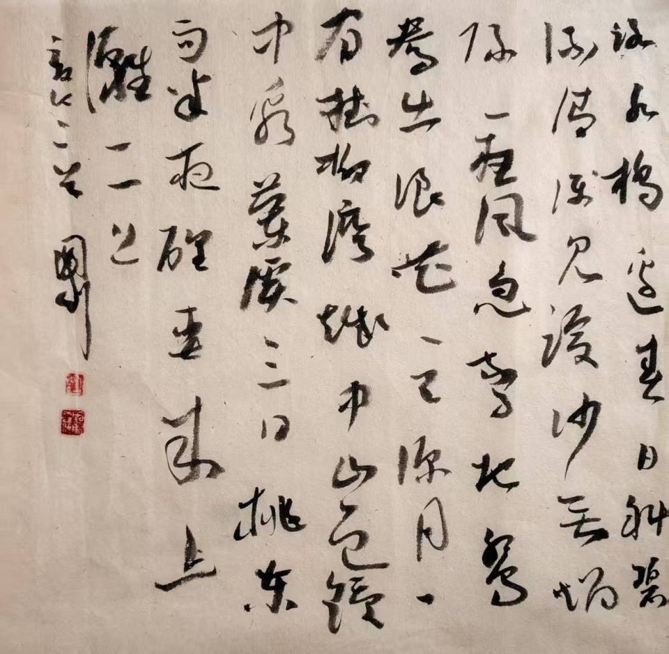 墨海馳縱 風骨獨存——書法家劉國利作品賞析