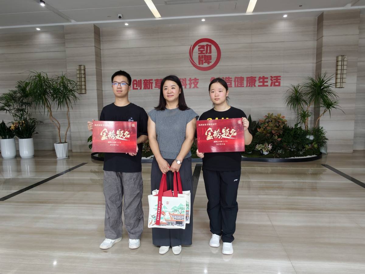 員工子女考上大學，公司一次性獎勵212萬！