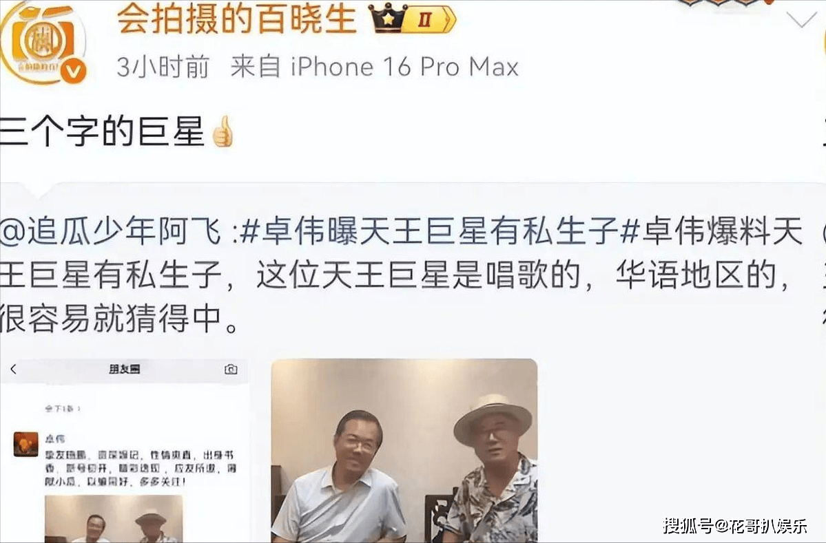 原創葛斯齊喊話周杰倫經紀公司，稱其藝人黑料眾多，涉嫌霸凌騷擾女性