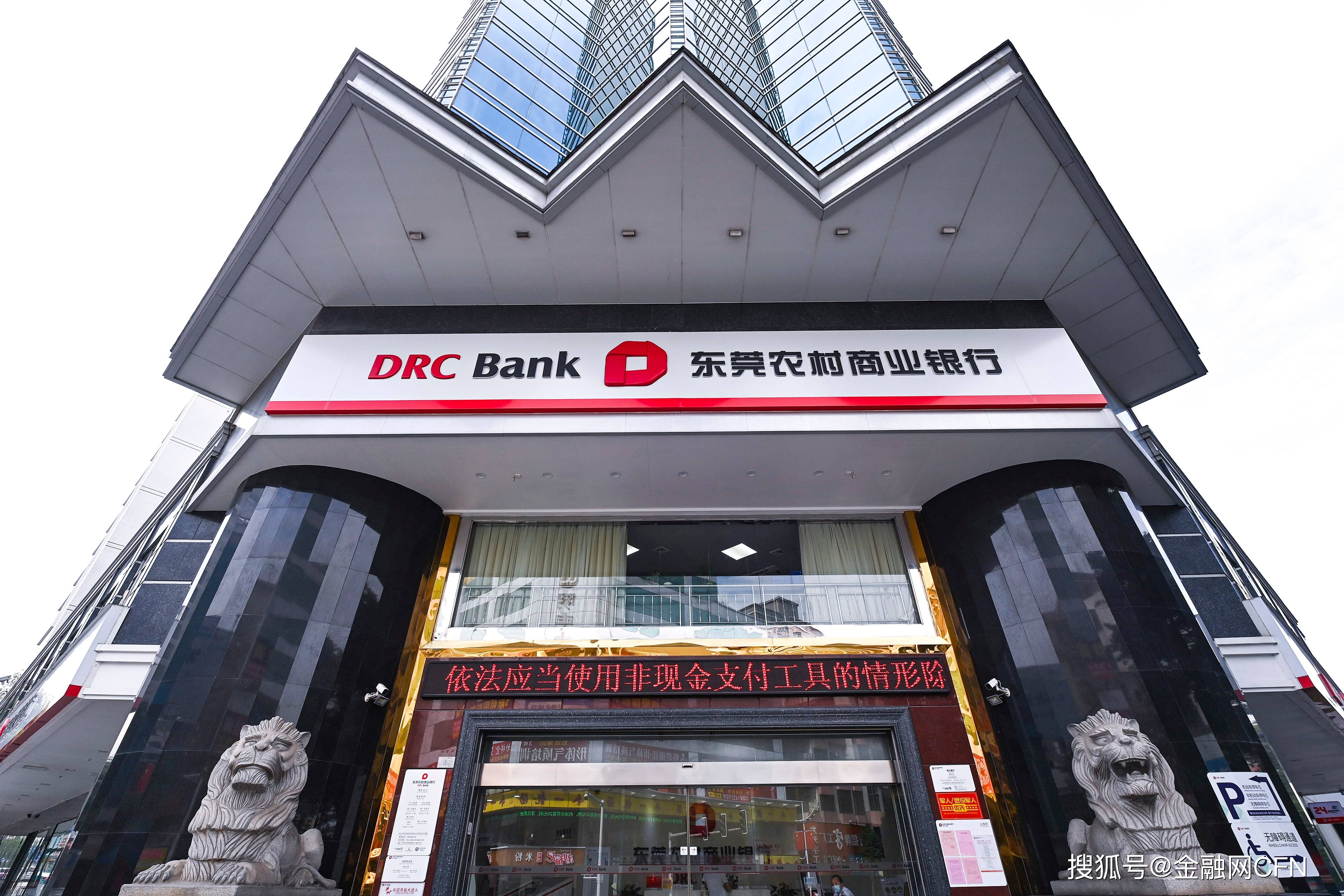 東莞農商銀行首位女性行長來了
