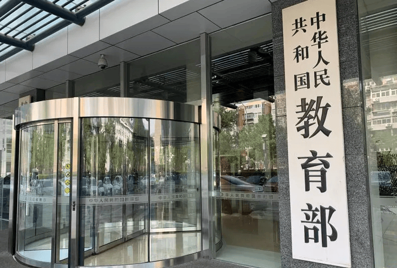 教育部：籌好用好管好教育經費，確保落實“高於4%”目標