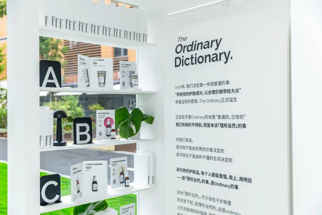 The Ordinary圖書館限時空降，不玩套路，護膚公式大公開！
