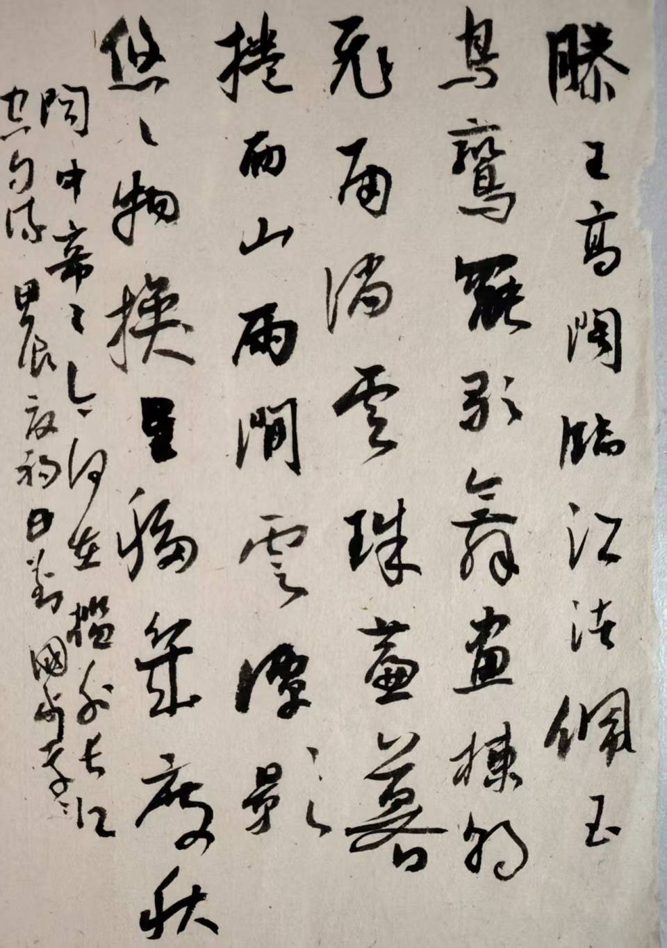 墨海馳縱 風骨獨存——書法家劉國利作品賞析