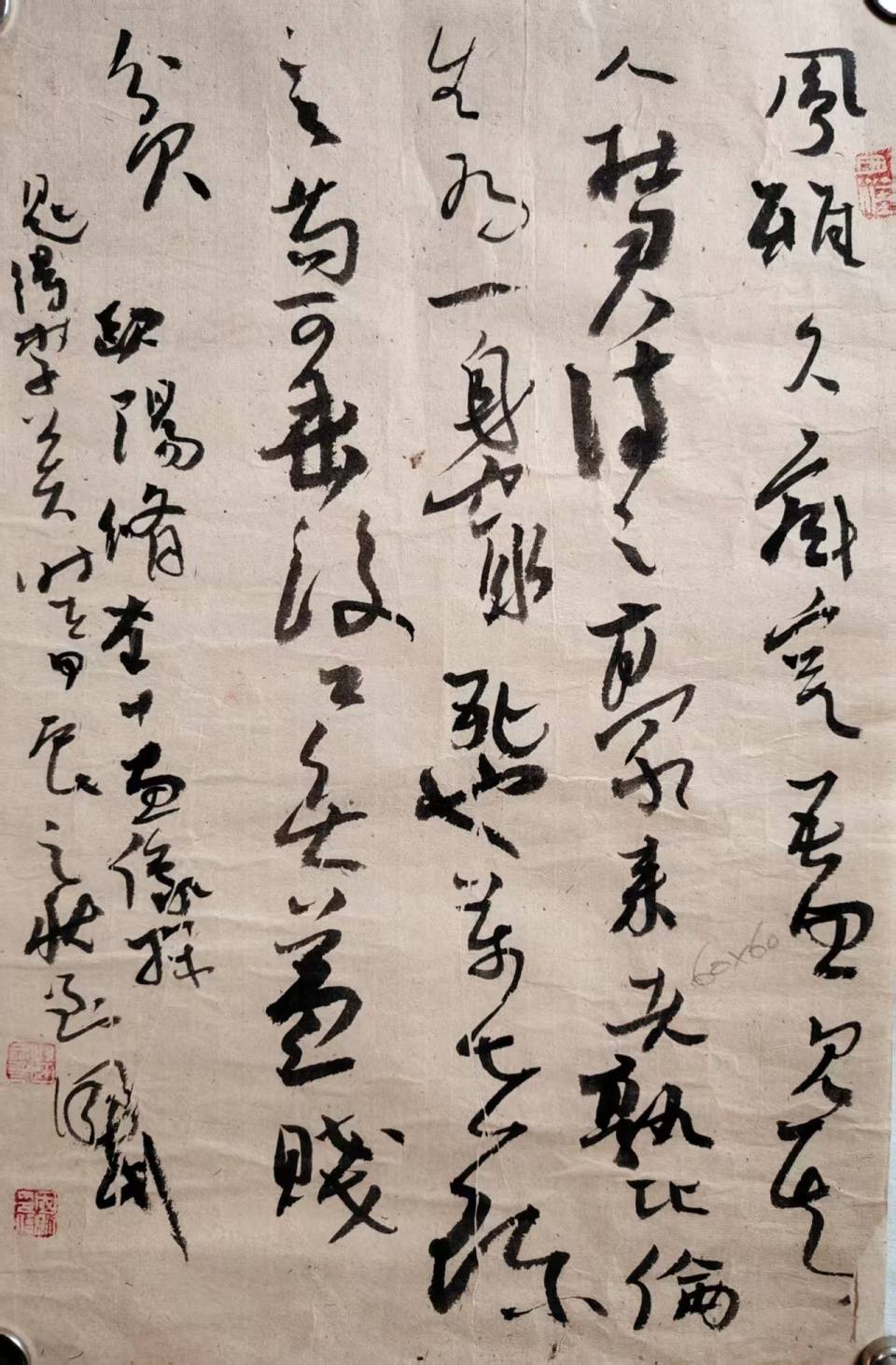 墨海馳縱 風骨獨存——書法家劉國利作品賞析