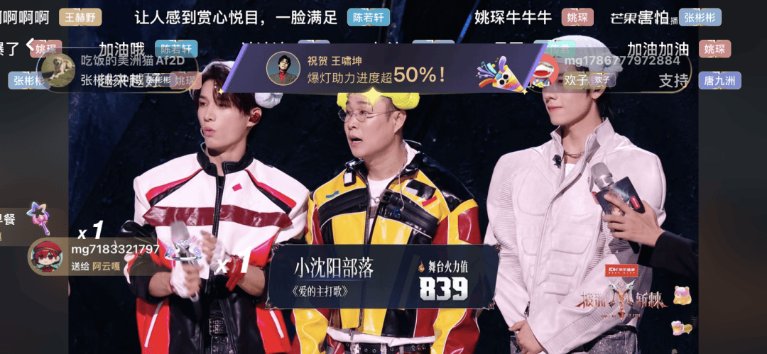 小瀋陽疑似在《披荊斬棘2026》首場公演表演中摔倒，其快速調整動作完成舞臺，現場未提及受傷