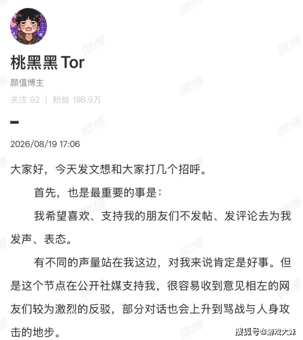 原創知名遊戲主播宣佈退網，此前因辱罵女性被圍攻，人氣下滑嚴重
