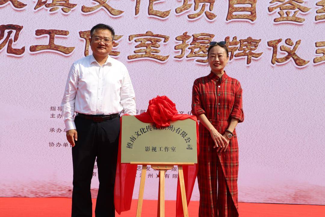 陽信縣水落坡鎮文化專案簽約暨影視工作室揭牌儀式舉行