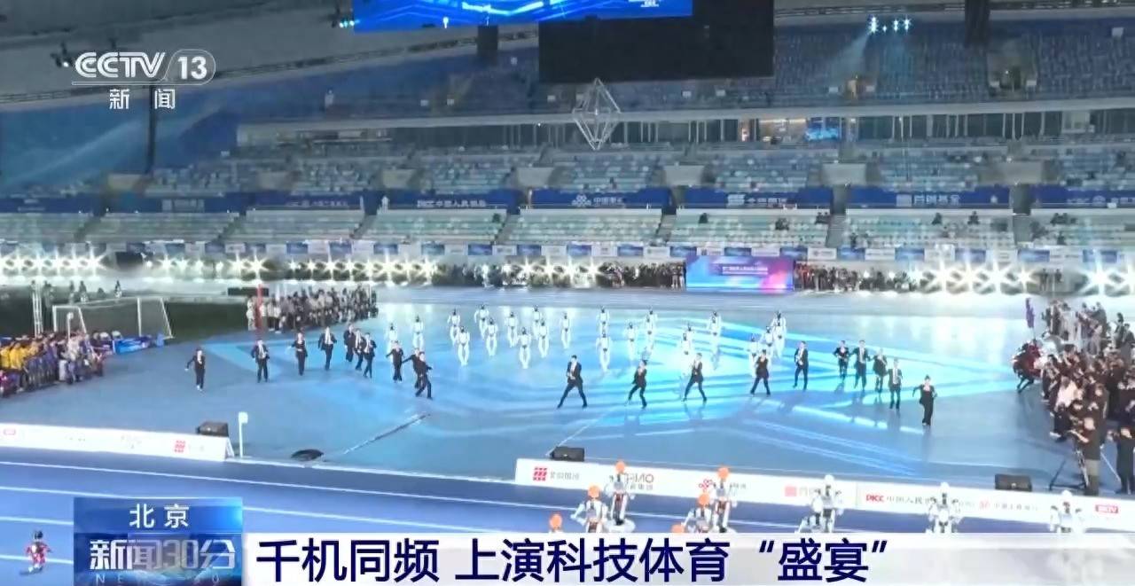 劇透來了！今晚千機同頻，上演科技體育“盛宴”→