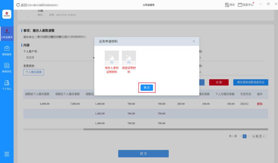 租房提取不再分割槽域，每月上限1800元，成都住房公積金租房提取額度調整