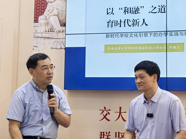 從文化根脈到校園場域，一所中原小學的“和融”教育實踐亮相上海書展