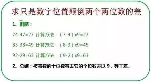 小學段須掌握的14個計算技巧，讓孩子的計算能力爆表！