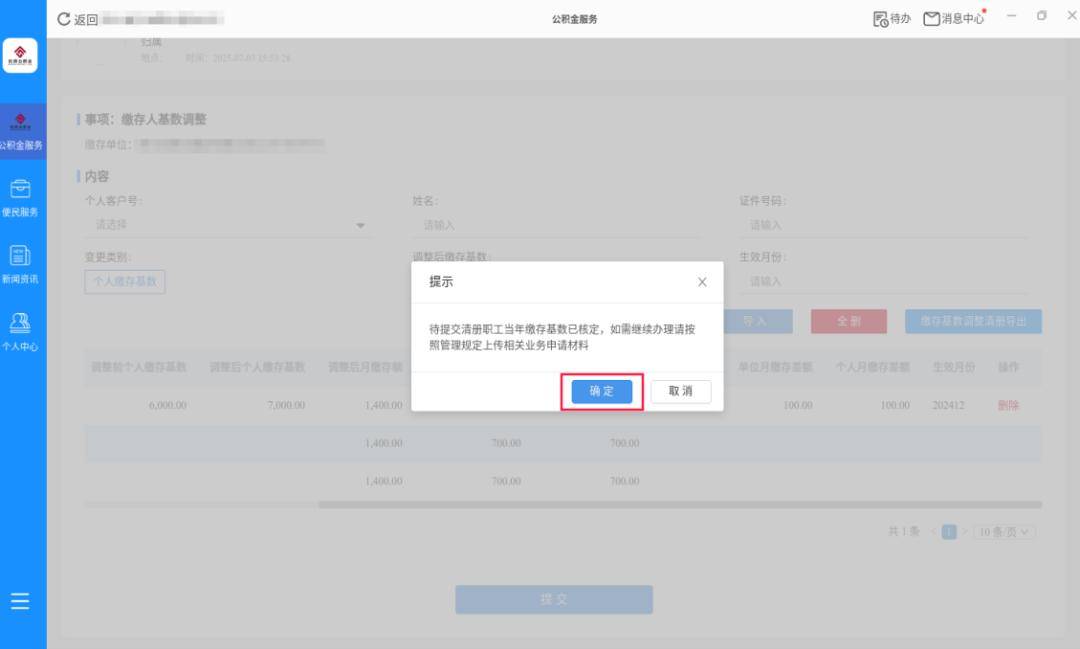租房提取不再分割槽域，每月上限1800元，成都住房公積金租房提取額度調整