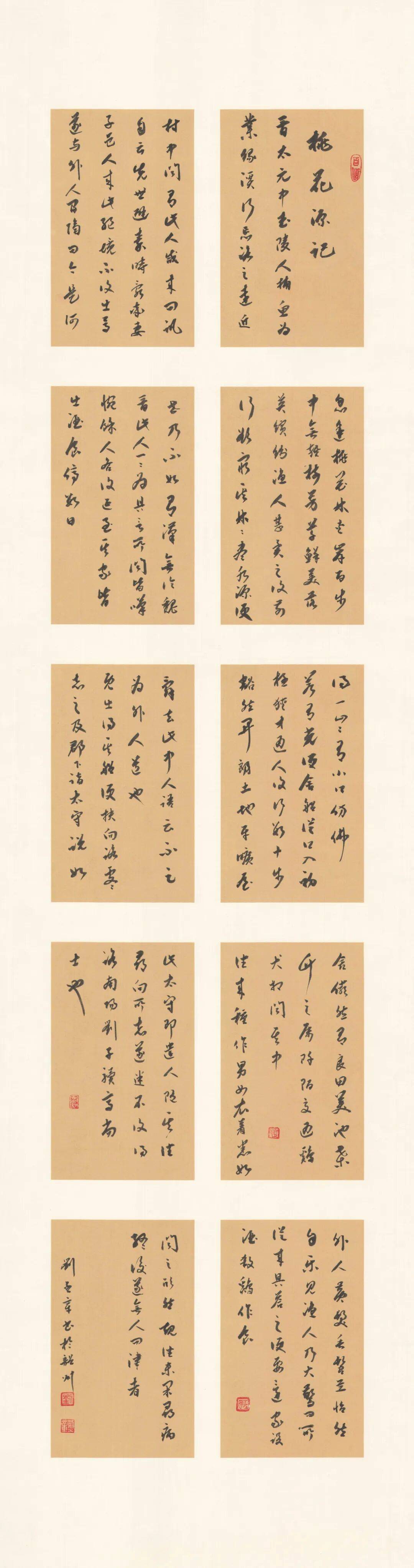 第二屆全省書法院書法大展在廣東書法院舉行