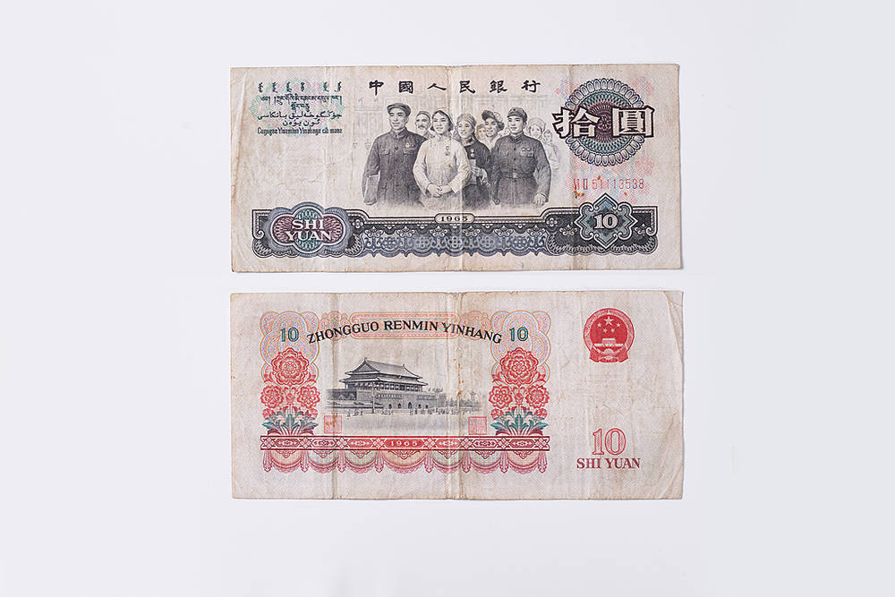 人民幣到底能不能收藏和買賣？最新檔案明確了→