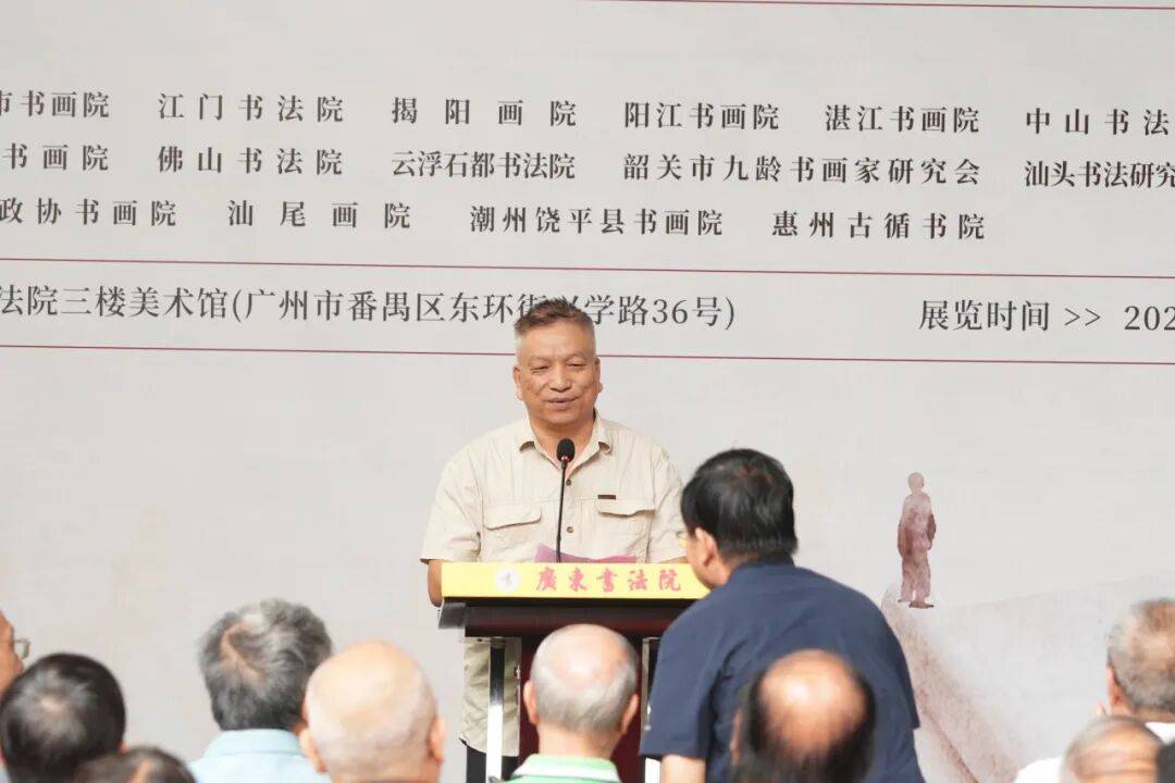 第二屆全省書法院書法大展在廣東書法院舉行
