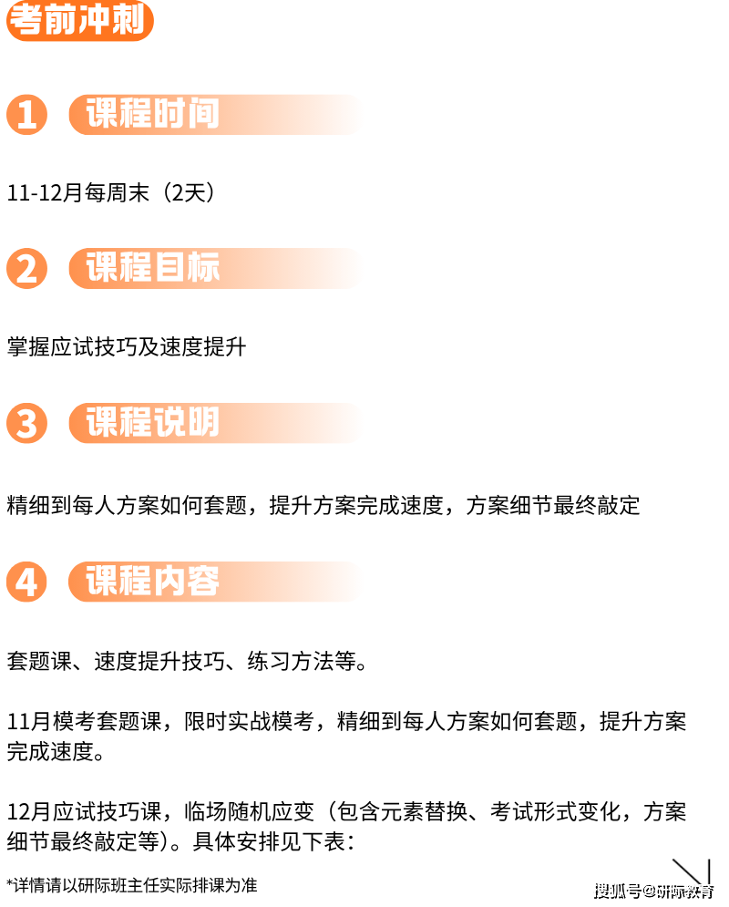 廣州美術學院工業設計考研，研際美術設計考研針對性輔導