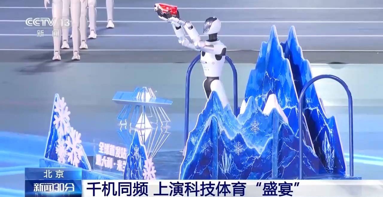 劇透來了！今晚千機同頻，上演科技體育“盛宴”→