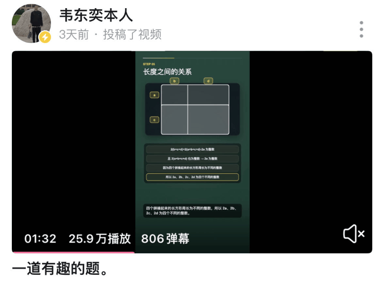 韋東奕賬號櫥窗上架“小學數學練習冊”，銷量已破8000件