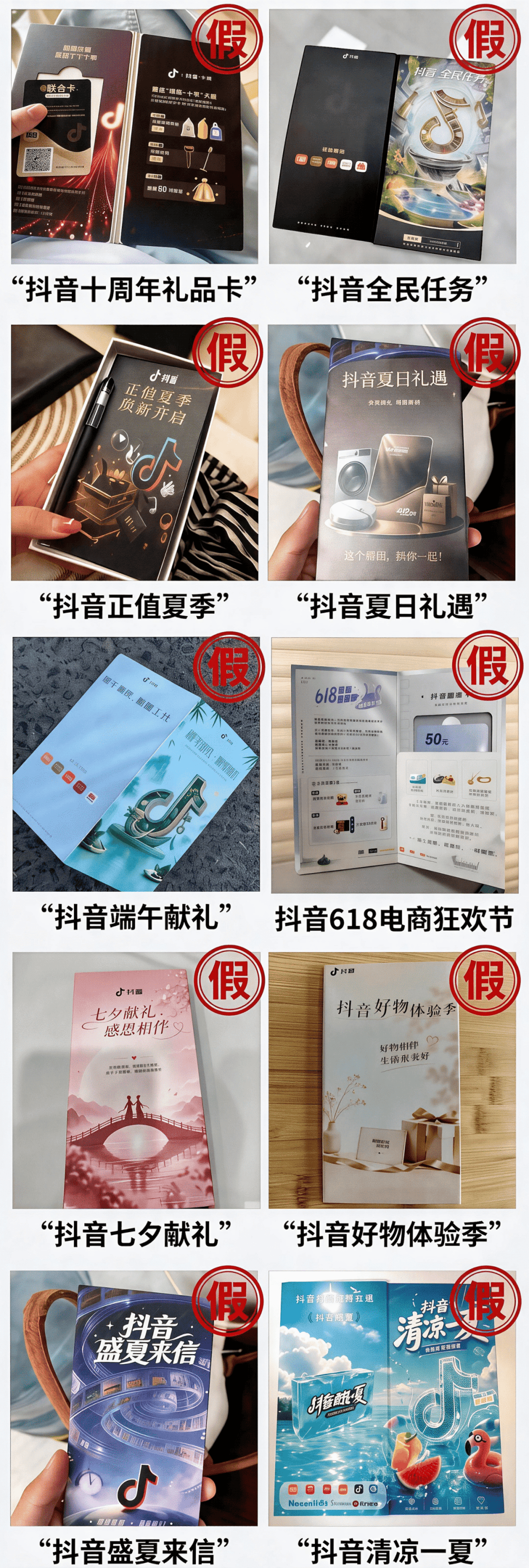 冒充抖音郵寄虛假“兌獎快遞”，抖音緊急提醒