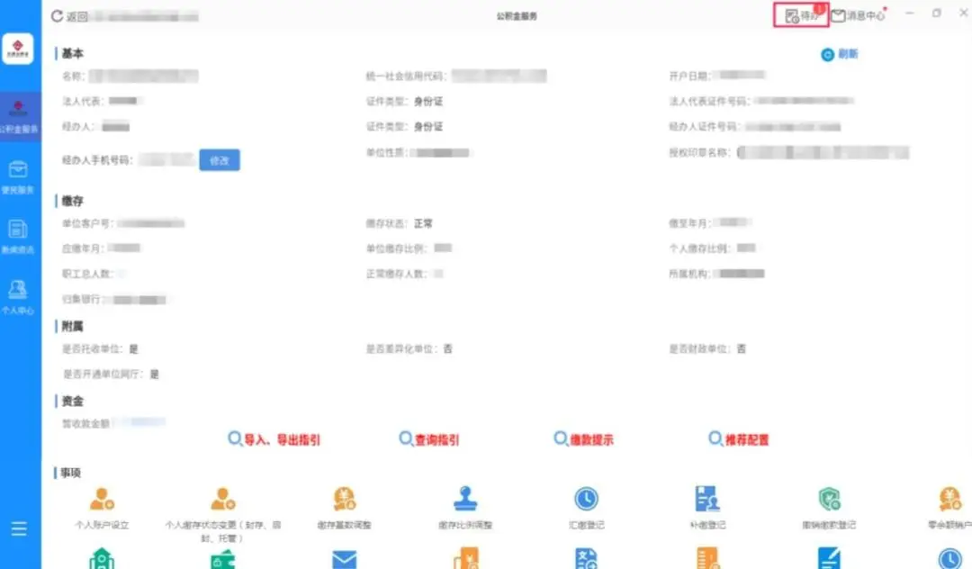 租房提取不再分割槽域，每月上限1800元，成都住房公積金租房提取額度調整