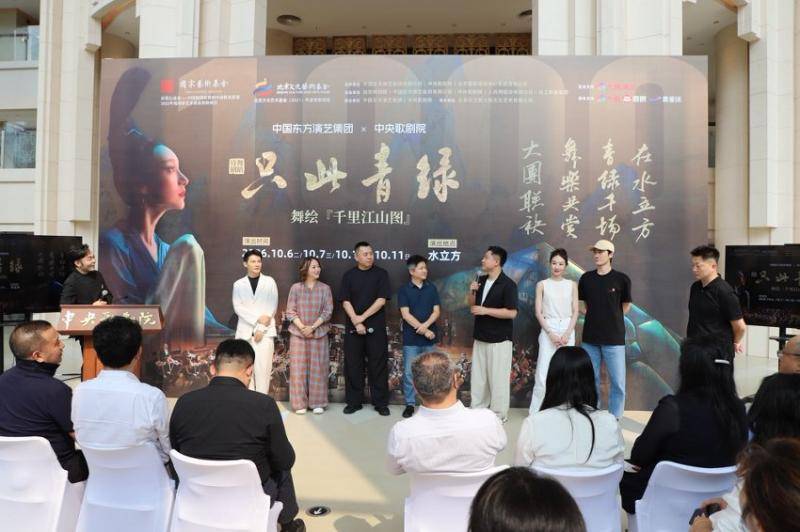 千場之約，舞蹈詩劇《只此青綠》國慶綻放水立方