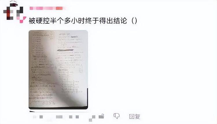 韋東奕賬號櫥窗上架“小學數學練習冊”，銷量已破8000件