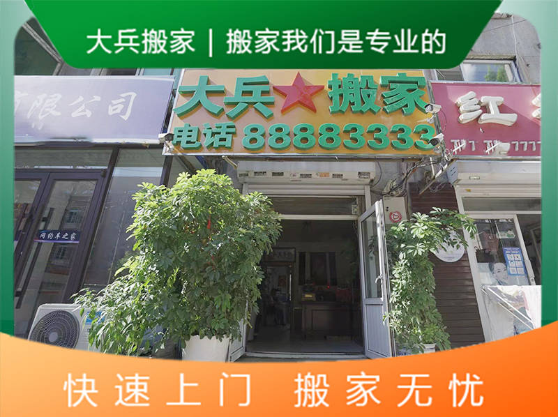 皇姑區搬家消費參考 附近搬家公司怎麼選