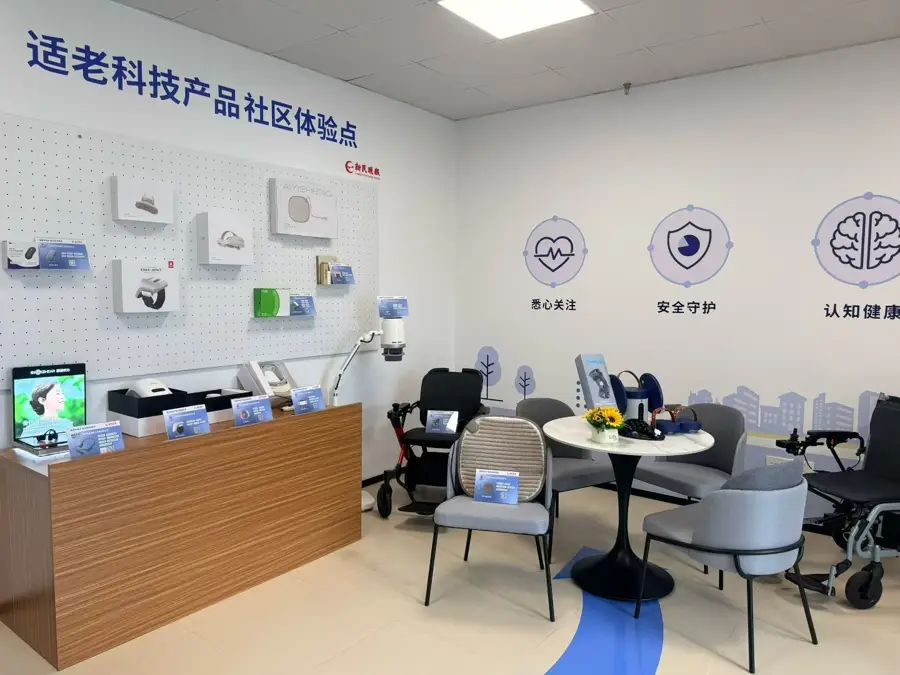 家門口的“科技養老”新場景！新虹街道“適老科技產品社羣體驗點”揭牌