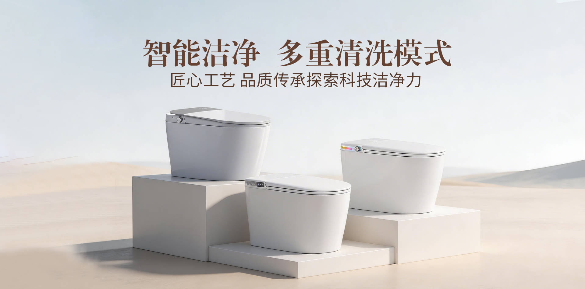 萬和智慧衛浴：國民品牌的衛浴空間新解法