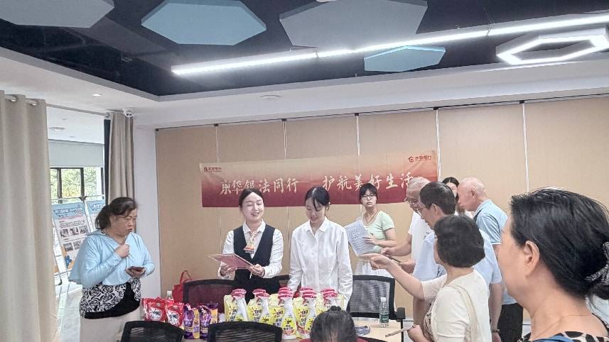 北京銀行南京分行構建“養老+法律”雙輪驅動服務生態 ——“京華銀法同行·護航美好生活”法律主題沙龍成功舉辦