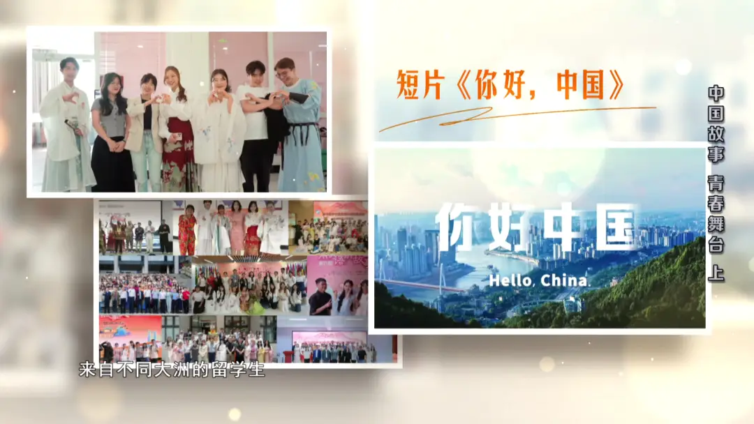 中國故事 青春舞臺 （上）丨留學為你來