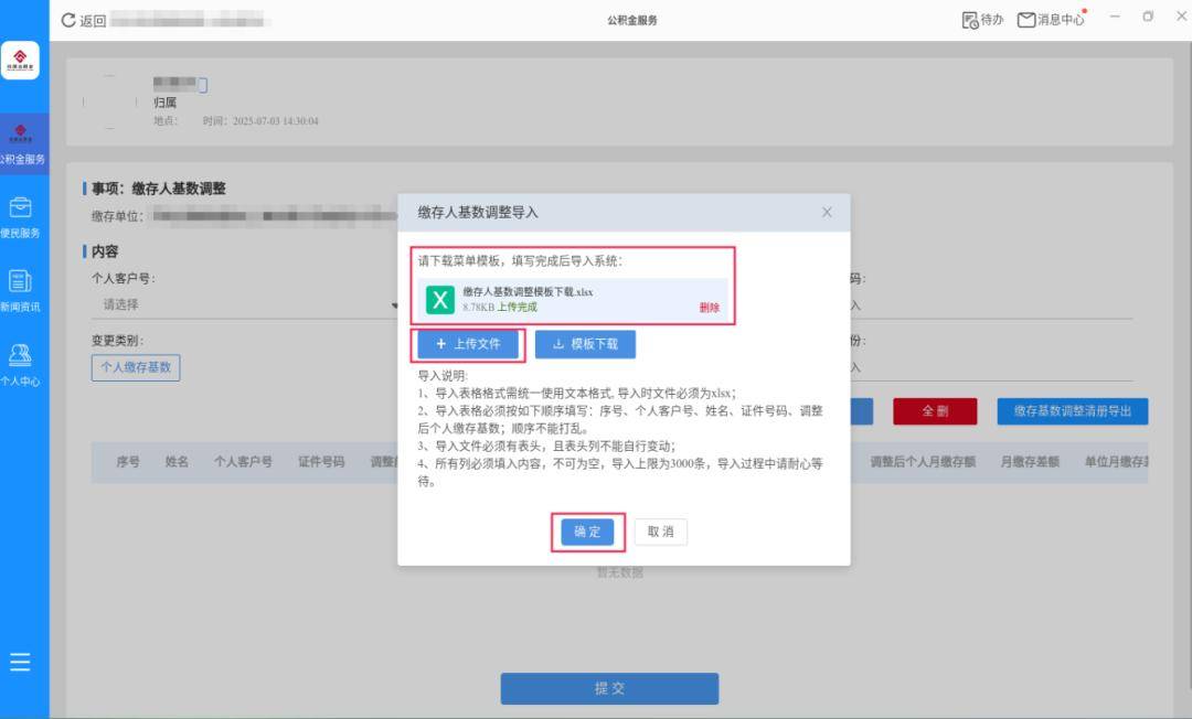 租房提取不再分割槽域，每月上限1800元，成都住房公積金租房提取額度調整