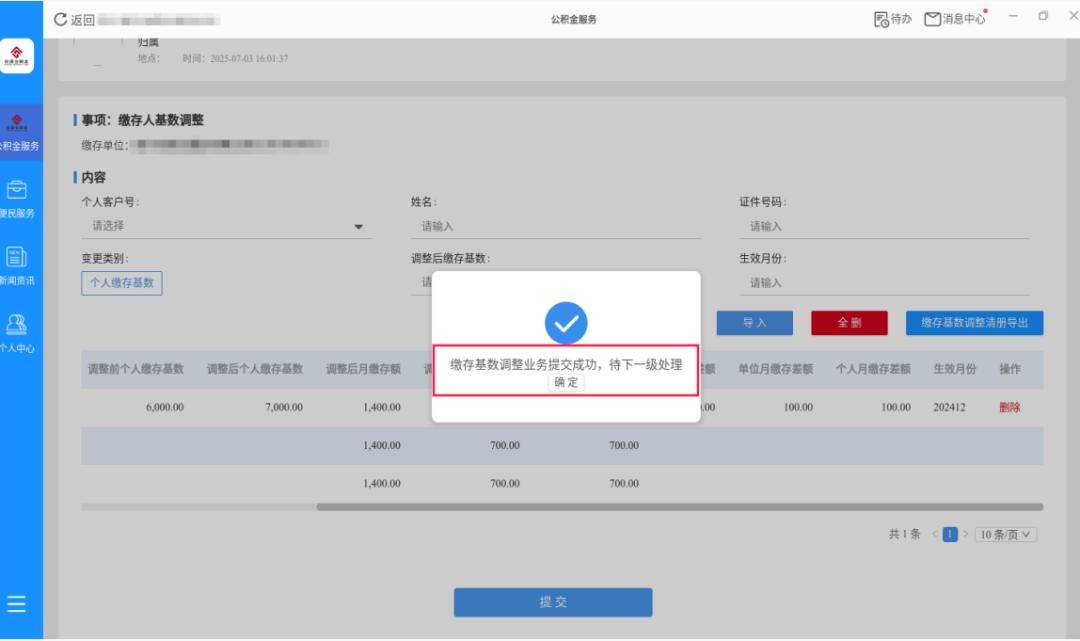 租房提取不再分割槽域，每月上限1800元，成都住房公積金租房提取額度調整