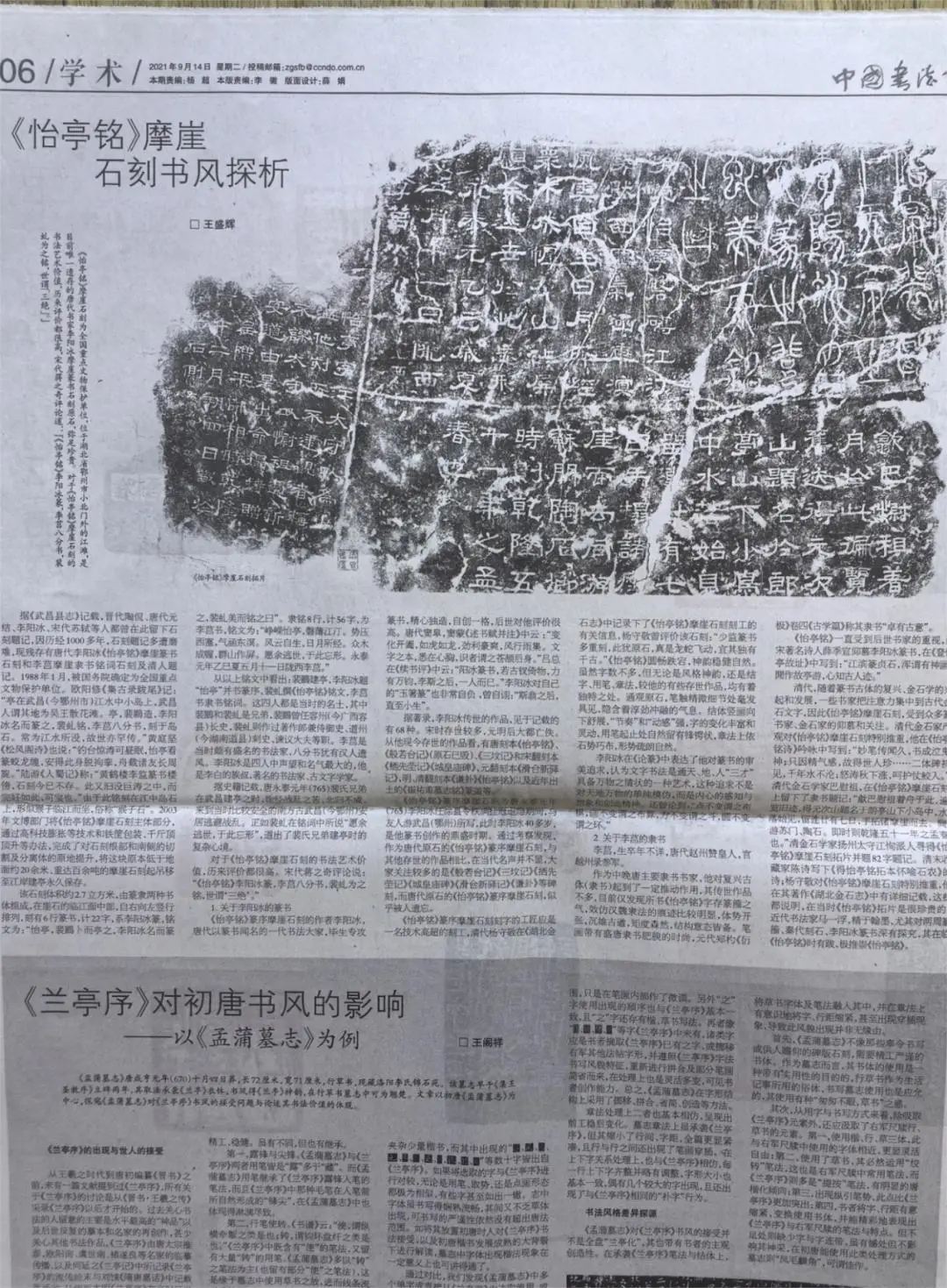 原創鄂州書法家楊勇、王盛輝在湖北第八屆“黃鶴杯”書法大賽斬獲佳績