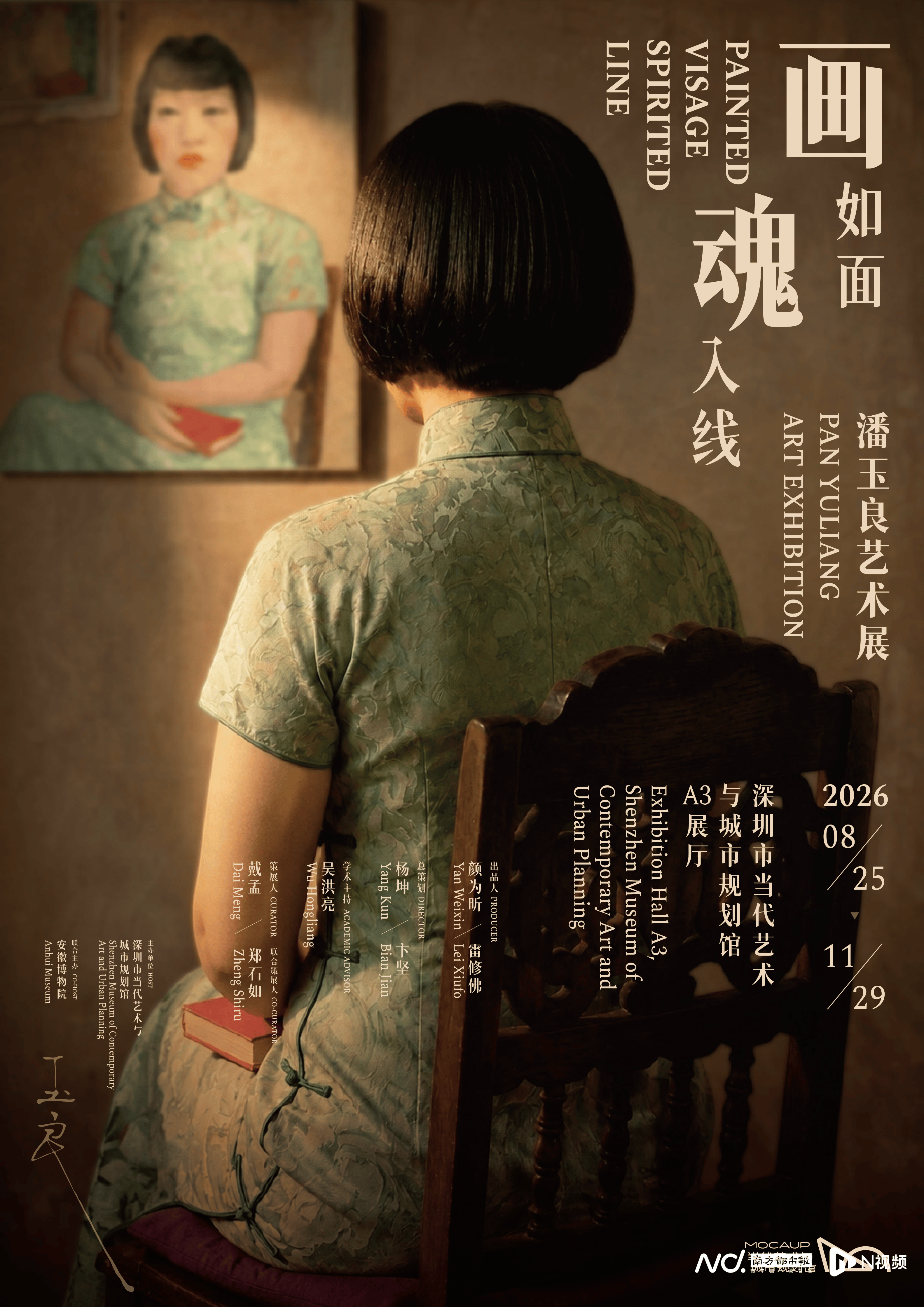 潘玉良藝術展亮相深圳，沉浸式讀懂跨時代女性藝術家
