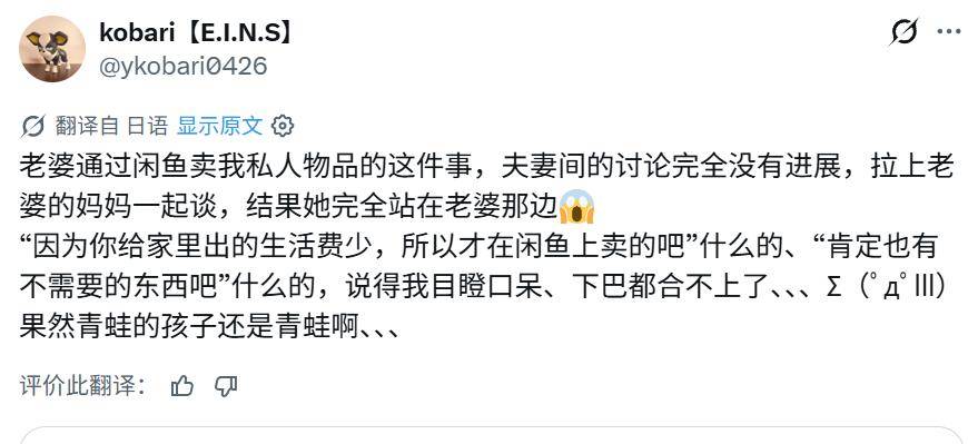 原創日本宅男收藏被老婆賣掉，找丈母孃主持公道，結果竟幫女兒說話